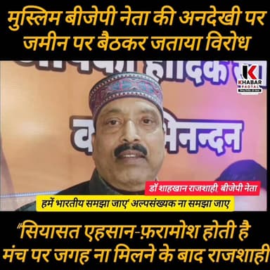 “सियासत एहसान-फ़रामोश होती है” हमें भारतीय समझा जाए अल्पसंख्यक नहीं"
#followerseveryone #highlightsシ゚ #rudrapurcity #ru...