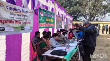 भिकियासैन: प्रशासन के गांव की ओर अभियान के तहत गनाई व सिनोड़ा में आयोजित बहुउद्देशीय शिविर, 1319 लाभार्थी हुए लाभान्वित