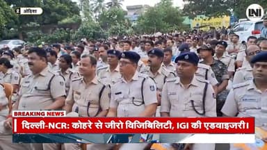 उत्कृष्ट नेतृत्व का सम्मान : डॉ. सत्यजीत नाइक की आईजी पद पर पदोन्नति
#Odisha #ips #DrSatyajitNaik #OdishaNews #Odisha...