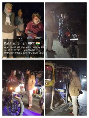 जन-जन की सुरक्षा के लिए सदैव तत्पर...
आपकी #कटिहार_पुलिस — हर कदम, हर मोड़ पर आपके साथ। 🚓
#पुलिस_अधीक्षक, कटिहार के निर्देशानुसार अपराध की रोकथाम एवं सुरक्षा व्यवस्था बनाए रखने हेतु #कटिहार_पुलि