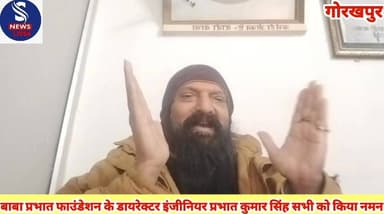 #बाबा प्रभात #फाउंडेशन के #डायरेक्टर इंजीनियर #बाबा #प्रभात कुमार सिंह ने #सभी को #किया नमन, #आइए सुनते हैं #इंजिनियर बा...