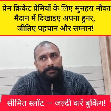 #क्रिकेट प्रेमियों के लिए #खुशखबरी, #KPL #टूर्नामेंट के स्लॉट खुले
Rtv news #pontadelgada #kotga #sirmour #shillaihills...