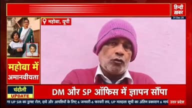 #हिन्दी_खबर
धर्मेन्द्र कुमार स्वतंत्र पत्रकार
🤳🏻📱 8756539348,6387039159
=========================
#महोबा - यूपी के म...