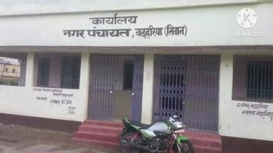 बड़हरिया: बड़हरिया नगर पंचायत के ईओ ने मुख्य बाजार का निरीक्षण किया, स्वच्छता बनाए रखने का निर्देश दिया