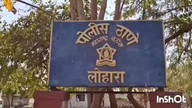 लोहारा: पेटसांगवी गावामध्ये जुगार विरोधी कारवाई लोहारा पोलिसात गुन्हा दाखल