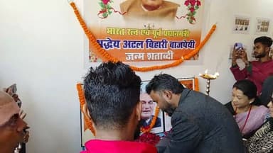 ठाकुरगंज में भाजपा द्वारा अटल स्मृति सम्मलेन का आयोजन!लाइव ✍️
#ThakurganjNews #expmatalbiharibajpay #bjp #kishanganjnews...