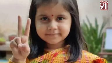 अमायरा सुसाईड केस में सीबीएसई ने लिया बडा एक्शन, नीरजा मोदी स्कूल की मान्यता की रद्द
#NewsUpdate #newsfeed #News #rajas...