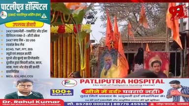 #पालोजोरी : #मनाई जा रही है #राम #मंदिर #अयोध्या के #प्राण #प्रतिष्ठा की #दूसरी #वर्षगांठ