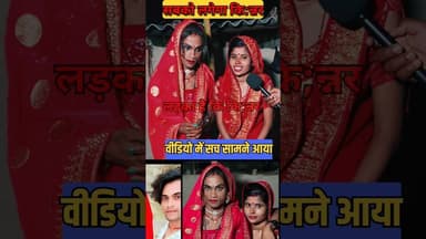 इस पति पत्नी का जोड़ी कैसा है!! #shorts #trending #viralshortvideo #patipatni #trend #reels #kinnar