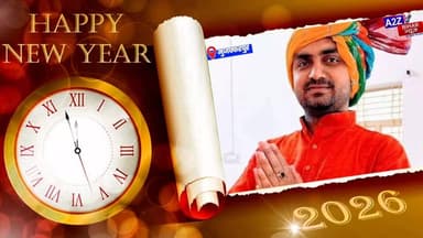 #मुजफ्फरपुर जिले के बोचहां प्रखंड प्रमुख साजन पासवान की ओर से नव वर्ष 2026 की शुभकामनाएं।
#A2zbiharnewsmuzaffarpur #big...