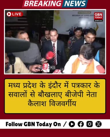 MP में दूषित पानी से 10 मौतें –
पत्रकार : बहुत सारे लोगों के रिफंड की बात कही गई थी, अभी तक वो भी नहीं मिला