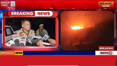 भिवानी में बर्तन बनाने वाली फैक्ट्री में लगी भीषण आग। #भिवानी #पुलिस #फैक्ट्री #आग #दमकलविभाग