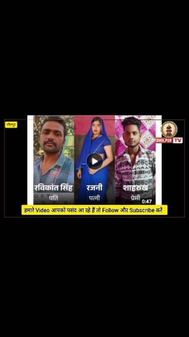 क्राइम से ज़्यादा ड्रामा: पति मरा, प्रेमी पकड़ा गया और आत्मा ने खुद किया खुलासा
#dholpurtv #dholpurnews #viralnews #dhol...