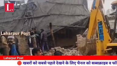 लहरपुर में राजस्व अभिलेखों में दर्ज खलिहान की भूमि पर तहसील प्रशासन ने चलाया बुलडोजर।
#laharpurpolice #laharpurpost #lah...