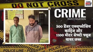 टोंक DST टीम की बड़ी कार्रवाई, विस्फोटक सामग्री से भरी कार पकड़ी।
#BreakingNews
#BigAction
#DSTAction
#ExplosivesSeized
...