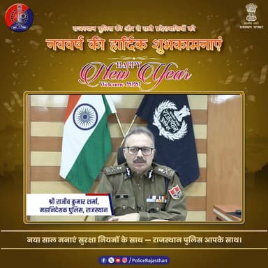 श्री राजीव कुमार शर्मा, महानिदेशक पुलिस, राजस्थान का नव वर्ष 2026 पर शुभकामना संदेश
#RajasthanPolice #NewYear2026 #Sa...