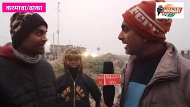 पूर्वी चंपारण ढाका बैरगनिया मुख्य पथ के ग्रामीण सड़क को जोड़ने वाले करमावा चौक नजदीक के पुलिया क्षतिग्रस्त होने के दुर्घटन...