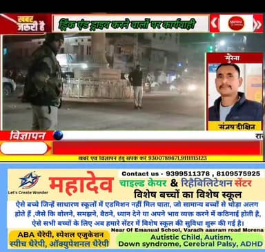 मुरैना में नव वर्ष को लेकर मुख्यमंत्री मोहन यादव की पुलिस के द्वारा चलाया गया चेकिंग अभियान #MadhyaPradesh #follower #Ja...