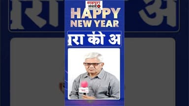 2026 | उम्मीदों का साल अब आश्वासन नहीं, विकास चाहिए शाहपुरा की आवाज़ #shahpurasamvad #shahpuranews