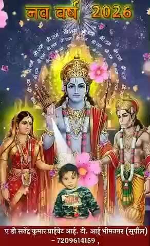 Happy New year 2026
आप सभी को नई साल की हार्दिक शुभकामनाएं।