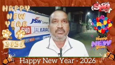 ସୁନ୍ଦରଗଡ ବାସି ତଥା ସମଗ୍ର ଓଡିଶା ବାସୀଙ୍କୁ 79ତମ ସୁନ୍ଦରଗଡ଼ ଦିବସ ଓ ଇଂରାଜି ନବବର୍ଷ ଶୁଭେଚ୍ଛା ଓ ଅଭିନନ୍ଦନ ଜଣାଇଲେ ସୁନ୍ଦରଗଡ ସଦର"କ" ଜି...