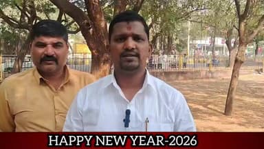 ಬಾಗಲಕೋಟೆ: ನಾಡಿನ ಸಮಸ್ತ ಜನತೆಗೆ ಹೊಸ ವರ್ಷದ ಹಾರ್ಧಿಕ ಶಭಾಶಯಗಳು