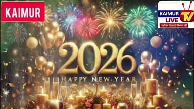 संजय पाण्डेय पैक्स अध्यक्ष जगरिया चैनपुर की ओर से नव वर्ष की बधाई।