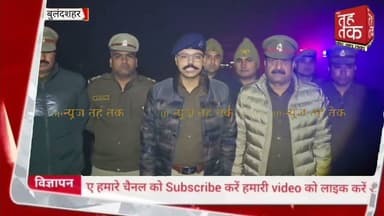 #बुलंदशहर #सिकंदराबाद नववर्ष 2026 की शुरुआत में बदमाशों से पुलिस की मुठभेड़, शातिर अपराधी घायल।