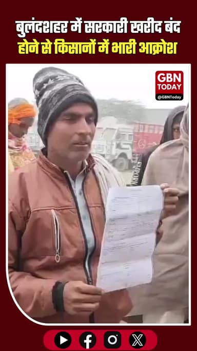 बुलंदशहर: सरकारी सिस्टम ने तोड़ी किसान की कमर! #Bulandshahr #Kisan #MaizePrice #UPNews #FarmerCrisis #MSP