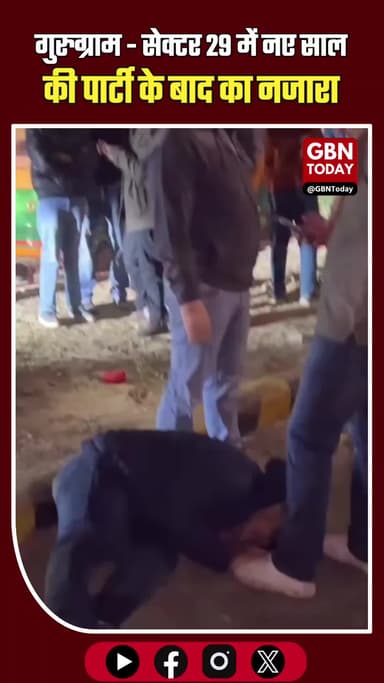 गुरुग्राम - सेक्टर 29 में नए साल के बाद की पार्टी का नजारा #Gurugram #NewYear2026 #CyberHub #MillenniumCity #Gurgaon