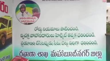 మహబూబ్ నగర్ అర్బన్: 37వ రోడ్డు భద్రతా మాసోత్సవాలను ప్రారంభించిన రెవెన్యూ అదనపు కలెక్టర్ మధుసూదన్ నాయక్.