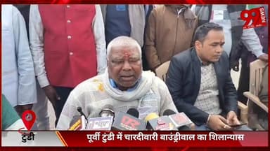 #पूर्वी #टुंडी में #चारदीवारी #बाउंड्रीवाल का #शिलान्यास, #आदिवासी #समुदाय में #उत्साह