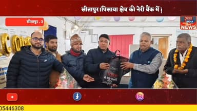 Sitapur।। नव वर्ष के पहले दिन मंदिर में दर्शन करने पहुचे श्रद्धालु। विदाई समारोह का हुआ आयोजन।