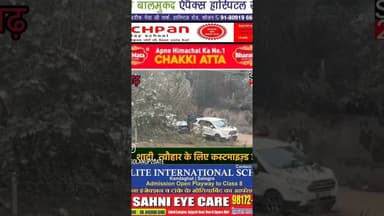 नालागढ़ में पुलिस थाने के पास रहस्यमय ब्*ला*स्ट #solan #nalagarh #blast #policestation #Nearby #pol