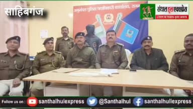 राजमहल में बुजुर्ग की गला रेतकर हत्या, 24 घंटे में आरोपी गिरफ्तार