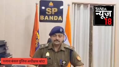 नए साल के शुभ अवसर पर S P बांदा पलास बंसल ने कहा,,#रील #बांदा #viral #bandadm #bandapolice