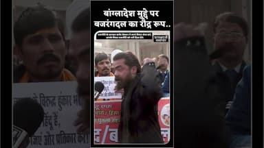 bajrangdal ने lucknow मे भरी हुंकार याद दिलाई maharanapratap और guru govind singh की शक्ति #ytshort