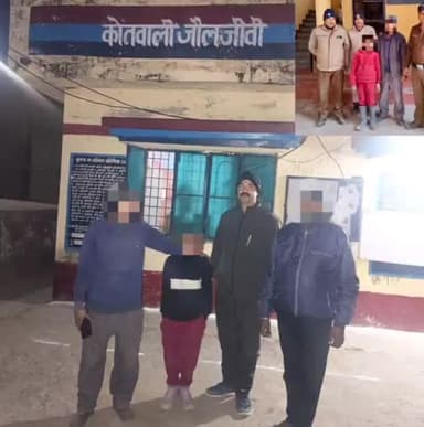 मुनस्यारी: 10 वर्षीय बालक सकुशल मिला, जौलजीबी और बलुवाकोट पुलिस की सतर्कता से टली अनहोनी
