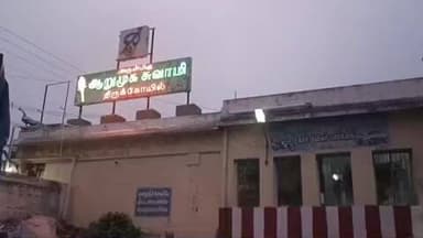 திருச்செங்கோடு: அர்த்தநாரீஸ்வரர் கோவிலில் இளைஞர் ஒருவர் 1300 படிக்கட்டுகளிலும் ஒவ்வொரு படியிலும் தண்டால் போட்டபடி மலை ஏறினார்