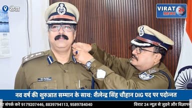 रीवा एसपी शैलेन्द्र सिंह चौहान को मिला प्रमोशन, DIG पद की जिम्मेदारी सौंपी गई
#rewa #mpnews #viralnews #rewamp17 #rewamp...