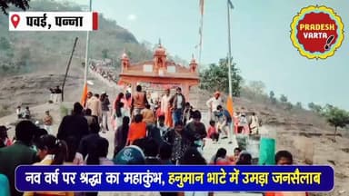 नव वर्ष पर श्रद्धा का महाकुंभ — हनुमान भाटे, बाबा कैलाश और माता कलेही में उमड़ा जनसैलाब। #viralreels #viralvideo #trendi...