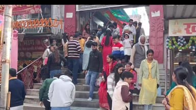 रोहतास: नए साल पर रोहतास के मंदिरों में उमड़ा आस्था का सैलाब