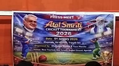 জিরানিয়া: খয়েরপুরে মন্ডল কমিটির উদ্যোগে অটল স্মৃতি নকআউট ক্রিকেট টুর্নামেন্ট শুরু আগামী ২৬ শে জানুয়ারি,জানান এলাকার বিধায়ক