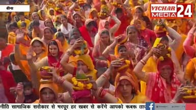 कलश यात्रा के साथ बुंदेलखंड के प्रसिद्ध संत की कथा हुई शुर #bina #binanews #vipinbihariji #katha #raghnathmandir #bhakt ...