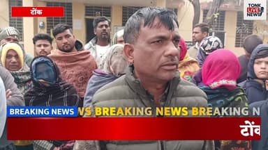 नए साल की रात डरावनी साबित! बरौनी गांव में चोरी की वारदात।
#StateGovernment
#RajasthanGovernment
#RajyaSarkar
#LawAndOrd...