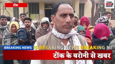 नए साल की रात डरावनी साबित! बरौनी गांव में चोरी की वारदात।
#StateGovernment
#RajasthanGovernment
#RajyaSarkar
#LawAndOrd...