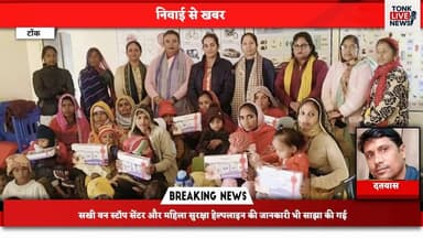 निवाई से आई एक ऐसी तस्वीर…
जो सोच बदल देती है…
जो समाज को आईना दिखा देती है।
#LIKE – #COMMENT #follow
#BetiBachaoBetiPad...