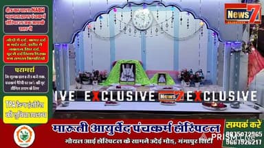 #live बाटोदा के आनंदपुर सत्संग आश्रम पर श्रद्धा व भक्ति के साथ हुआ पोष बड़े का आयोजन #news7rajasthan #batoda