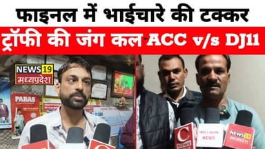 #CricketFinal
#ShahnagarCricket
#ACCShahnagar
#DJ11
#CricketTournament
#Sportsmanship
#BrotherhoodInCricket
#LocalSports...