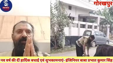 #कमलावती देवी ₹ज्ञान और #पोषण फाउंडेशन के #डायरेक्टर #इंजीनियर बाबा #प्रभात कुमार #सिंह ने नव वर्ष की #दीं हार्दिक #बधाई...